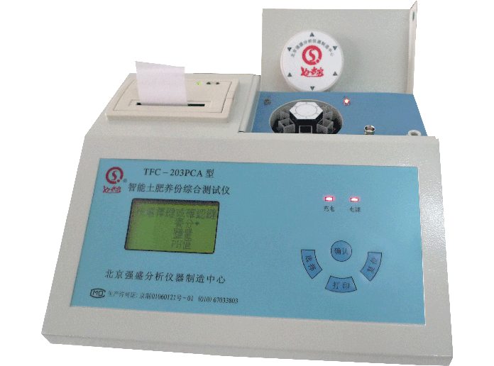 TFC-203PCA型測土儀