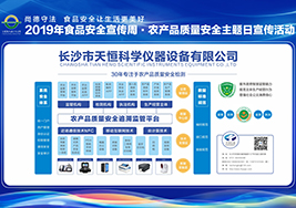 農產品質量安全追溯監管信息平臺方案